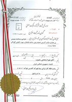 ثبت اختراع تصفیه فاضلاب 