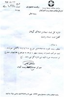 تماس با ما