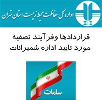 تماس با ما