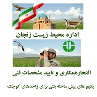 تماس با ما