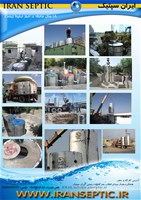 سپتیک بتنی مسلح آبند