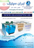 کاتالوگ سپتیک
