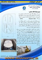 کاتالوگ سپتیک