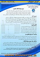 کاتالوگ سپتیک