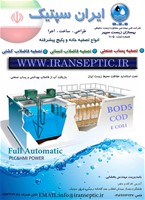 کاتالوگ سپتیک