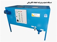 تجهیزات تصفیه